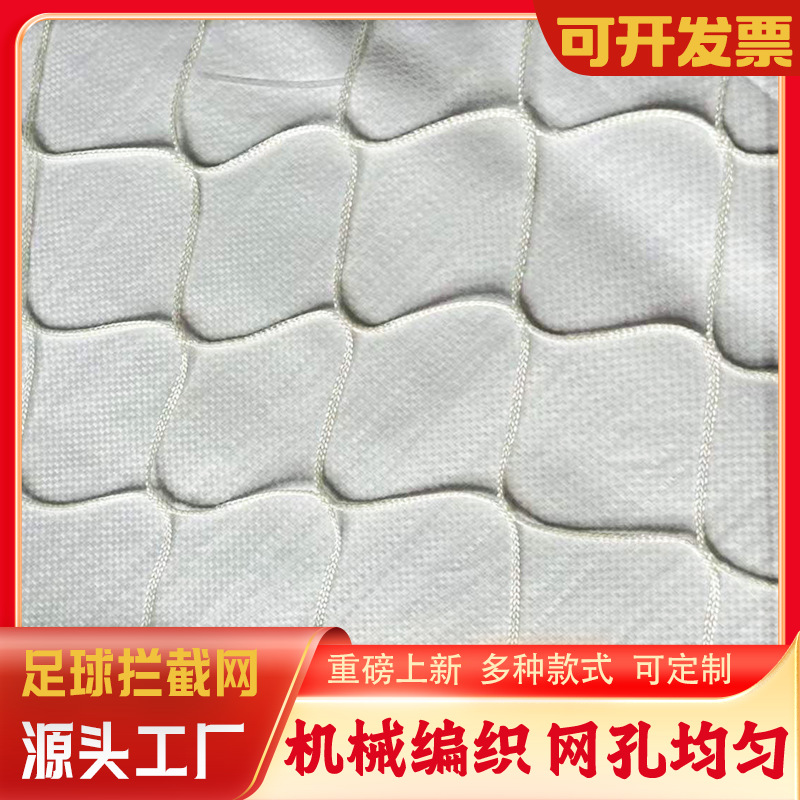 足球场围网防护栏厂家批发质优价低场馆围网耐晒耐磨顶部隔离网