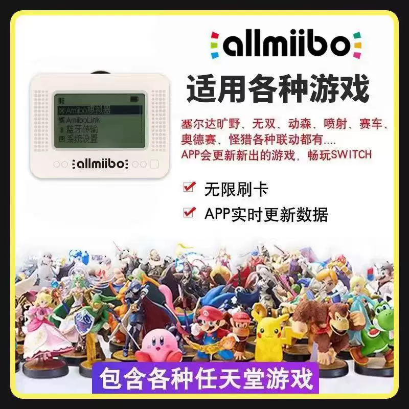 Zelda Legend AMIBO Kingdom的 Tears AMIBOO Card Unlimited Link Smart Card Pixl Simulator