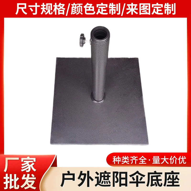 Металлический зонт от солнца с цементным основанием, зонт с центральной опорой, садовый зонт, подставка для зонта, пластиковая цементная подставка для зонта, подставка для парасольки
