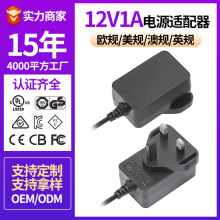 UKCAӢҎ�����BS�Դ��ӳ�̨�����l�Դ�m����12V1000MA�ɶ� ��