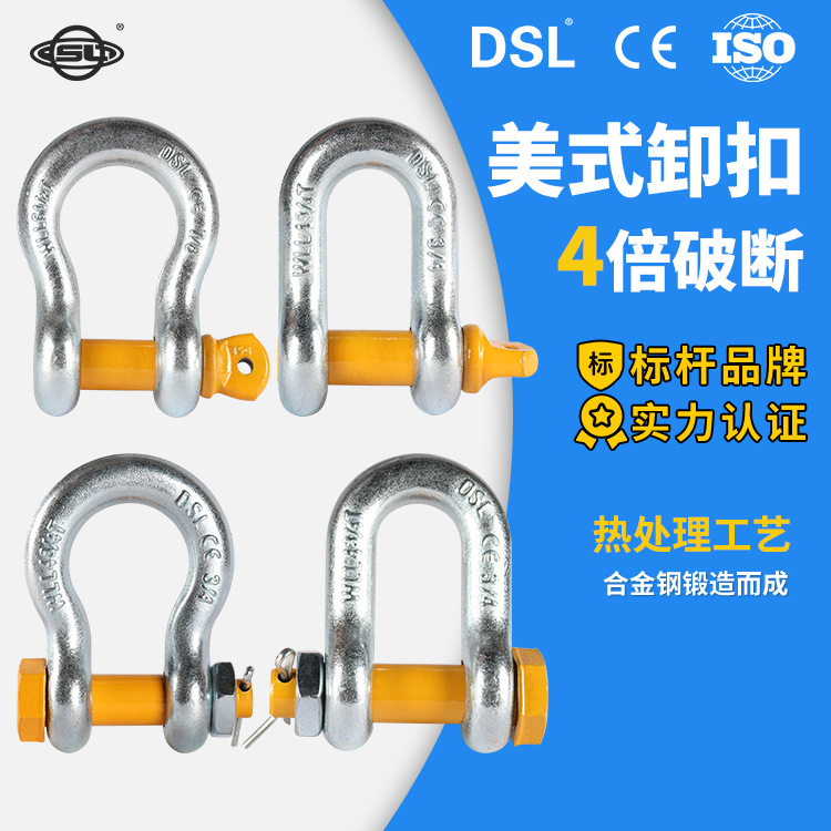 镀锌美式马蹄卸扣重型U型环高强度螺母弓形卸扣模锻起重吊装环