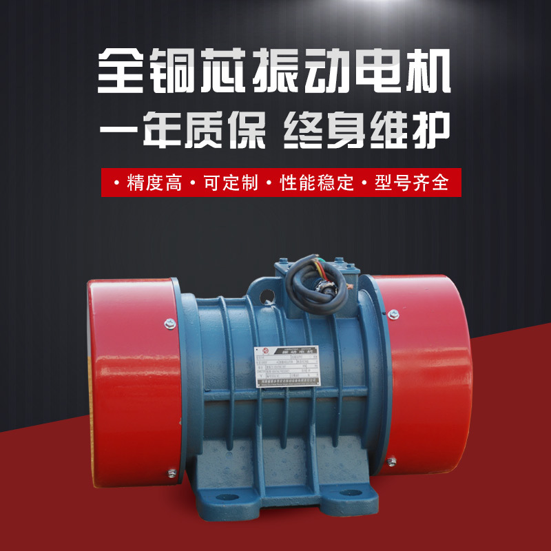 YZD/YZS/YZU-50-2振动电机380V3.7KW震动电机工业马达振打器