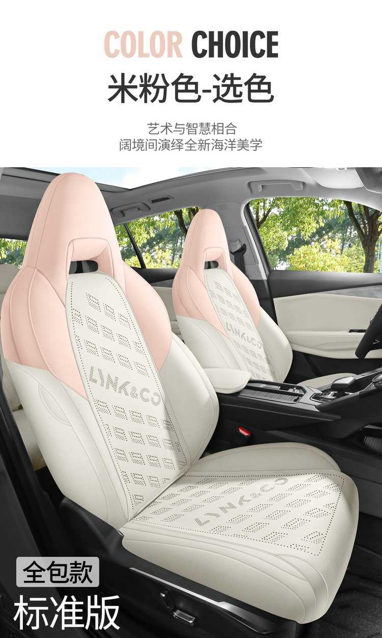Seat cushion for Lynk & Co 06, suede, universal for all seasons