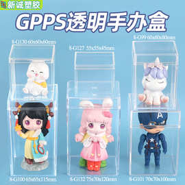 游戏动漫卡通礼品包装盒 玩偶公仔展示盒PS图钉盒日本玩具手办盒