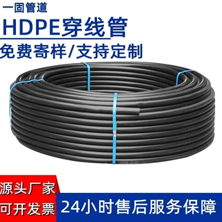 一固管道定制pe穿线管光缆保护管hdpe通讯管电缆pe管地埋pe穿线管