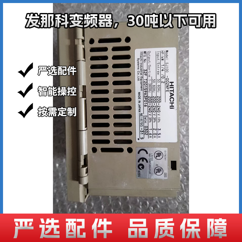 发那科变频器 30吨以下可用
