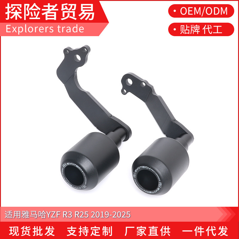 Suitable for 19-25 Yamaha Yzf R3 R25 Modified Body Anti-Fall Rubber Ep Engine Anti-Fall Ball Accessories
