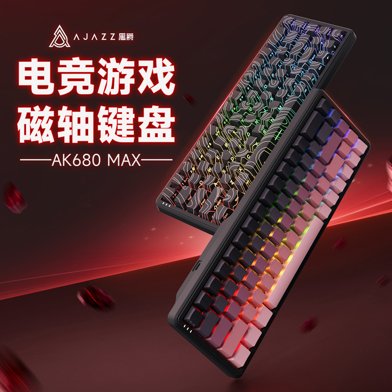 Black Jue ak680max Magnetic Axis Mechanical Keyboard Contour Side-engraved Wired Electric Competition RT Adjustable Keystroke Low Delay