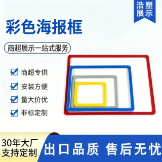 厂家pvc塑料标识框货架仓库标识牌a4框 pop框卡展示牌海报标识牌