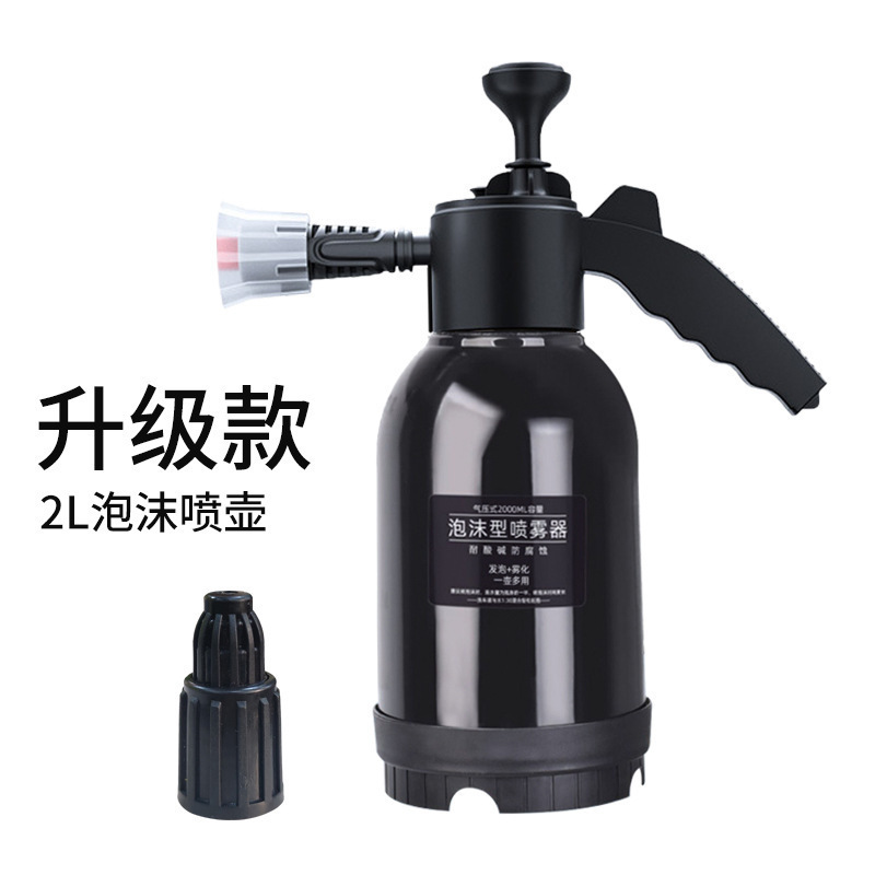 汽车洗车泡沫喷壶家用手持洗车喷洒式浇花园艺气压喷雾家用泡沫壶|undefined