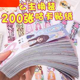 儿童diy换装贴纸卡通女孩益智玩具少女心换妆贴画美丽化妆秀手帐