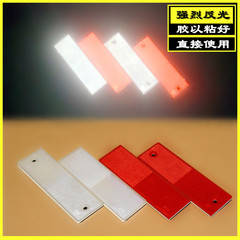 Truck reflective sticker body sticker, red and white warning sign for cars, plastic reflective strip with night glow, night reflector