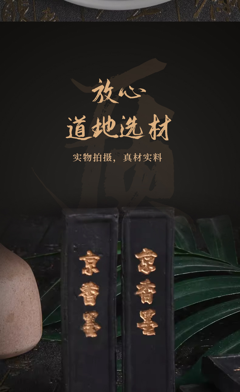 Jing Xiang Mo Chinese Ink Stick Premium Grade Traditional Herbal Ink Bar Handcrafted in use