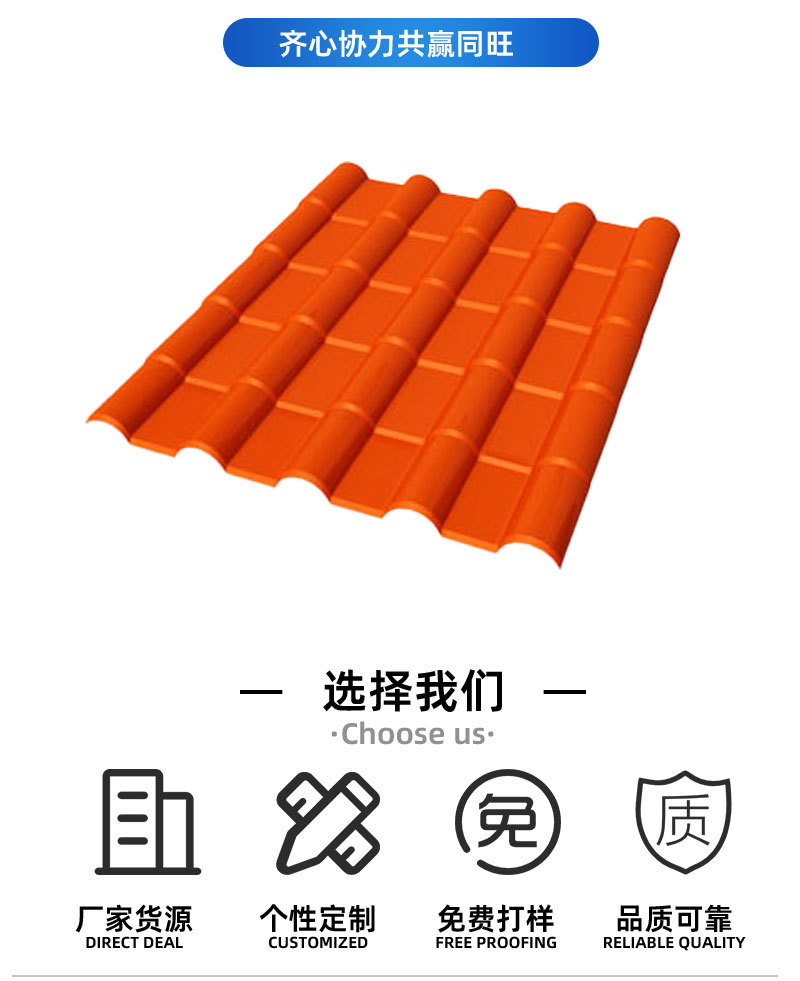 树脂瓦_03.jpg
