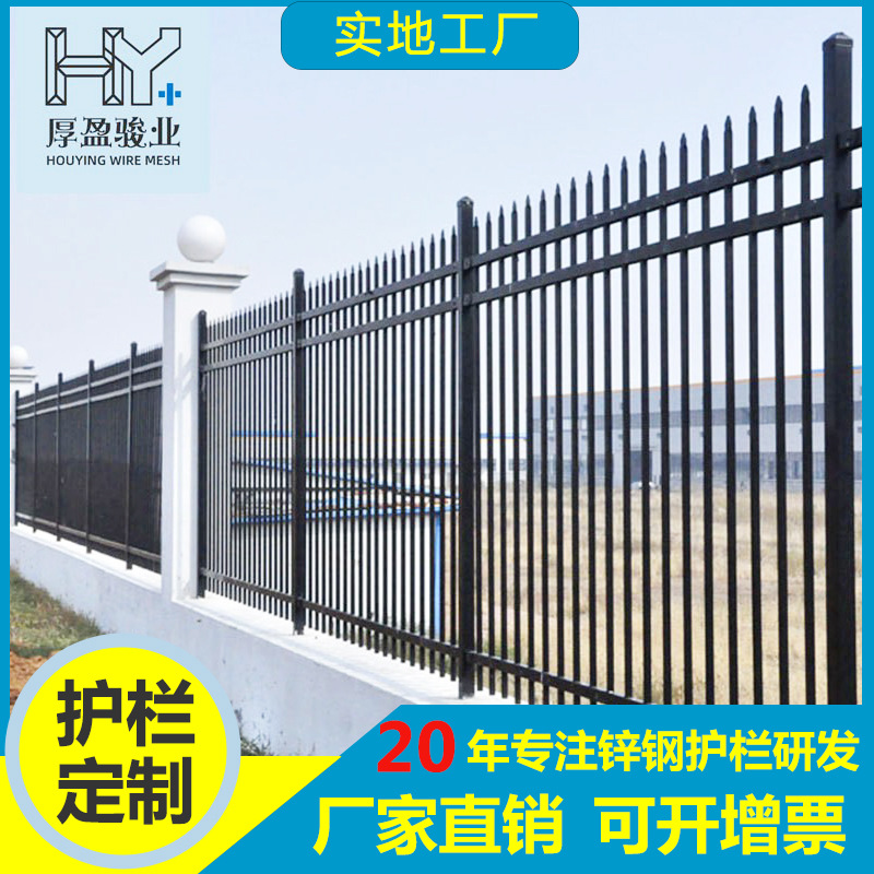 花苑铁艺围栏庭院别墅围墙栅栏户外院墙隔离栏杆小区锌钢护栏批发