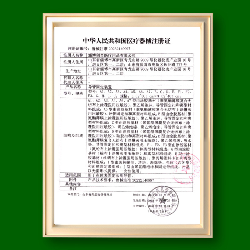 医用picc导管固定贴胆汁引流管蝴蝶扣胆管导管思乐扣固定卡扣装置|undefined