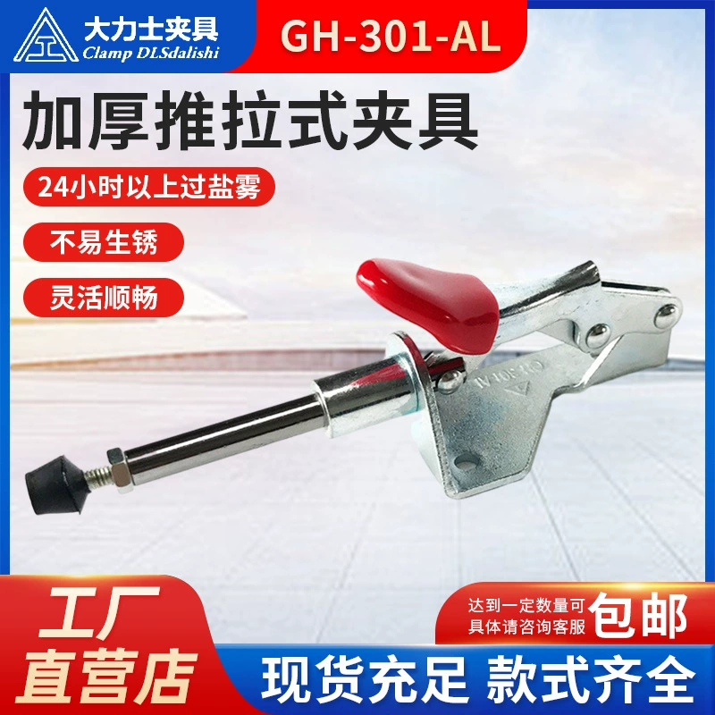Крепление Hercules двухтактный аппаратный быстрый зажим GH-301-AL-WDC зажим для сварки фиксированный быстрый зажим
