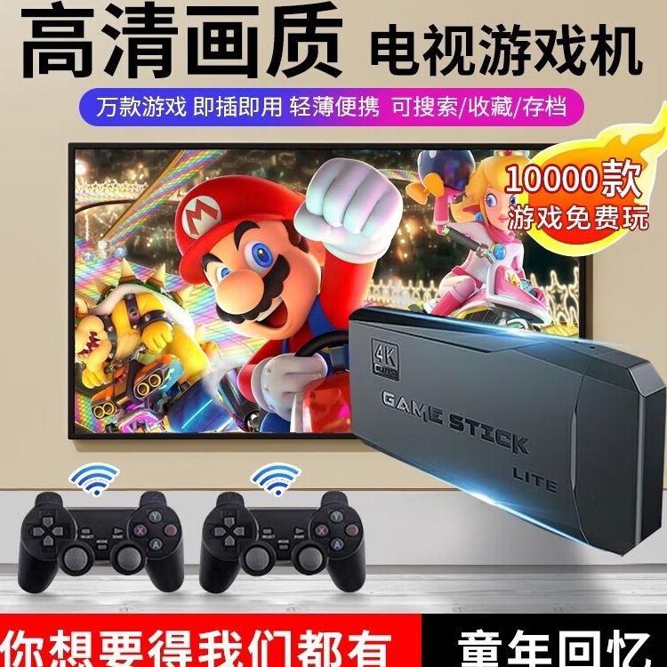 M8 transfronterizo HDMI TV en Casa 4K HD 2,4g máquina de juego de arcade inalámbrica U Bao Rocker máquina de juego retro