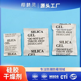 硅胶;其他吸附剂;矿物吸附剂