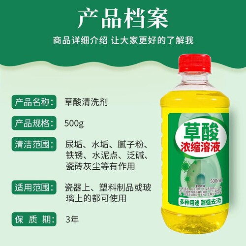 Oxalic Acid Cleaner, High-Concentration Toilet Cleaner for Tiles, Powerful Stain and Yellowing Remover for Toilets, Bathroom Floor Cleaning Solution