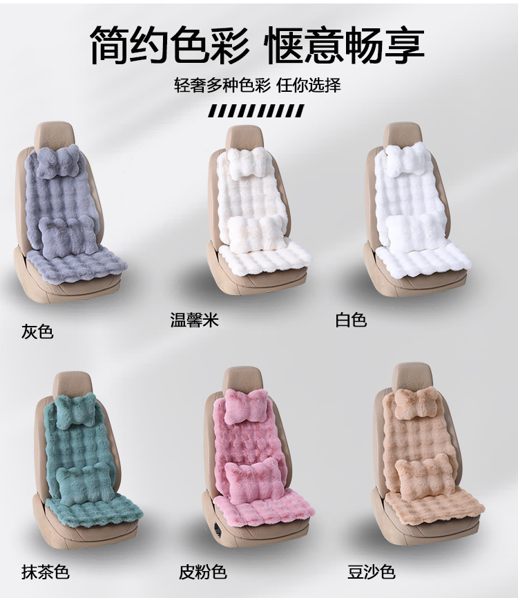 Winter Rabbit-Proof Plush Short Plush Three-Piece Set Single-Piece Genuine Fur Integrated Warm Fur Cushion Car Seat Cushion