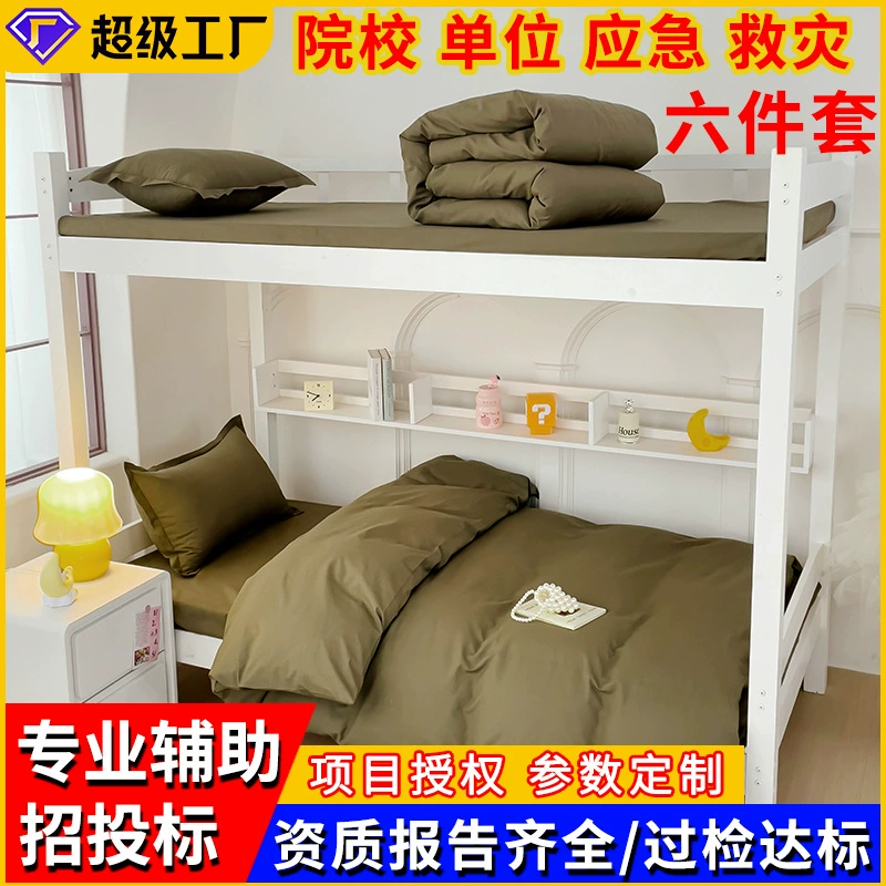 Постельный комплект из шести предметов для общежития, полный набор для гражданских чрезвычайных ситуаций и помощи при стихийных бедствиях, для одного места в общежитии, студенческое постельное белье
