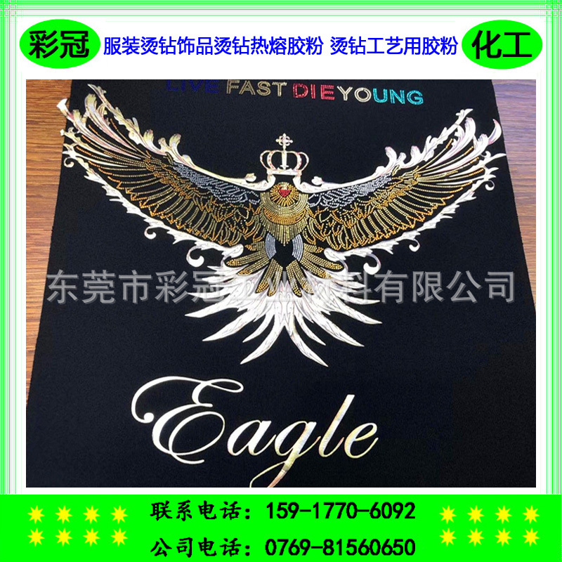 服装烫钻饰品烫钻粘合胶粉 树脂钻水晶钻烫钻热熔胶粉 烫钻工艺用