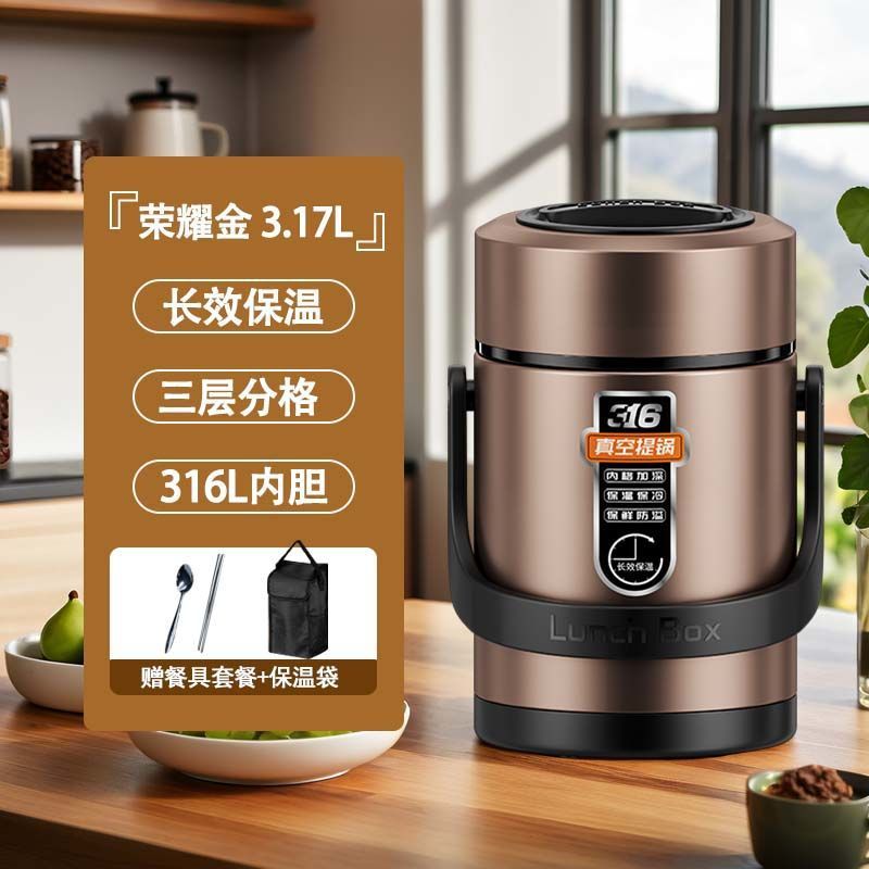 高效真空24小时保温316不锈钢学生党上班族带饭餐盒保温提锅饭桶|undefined