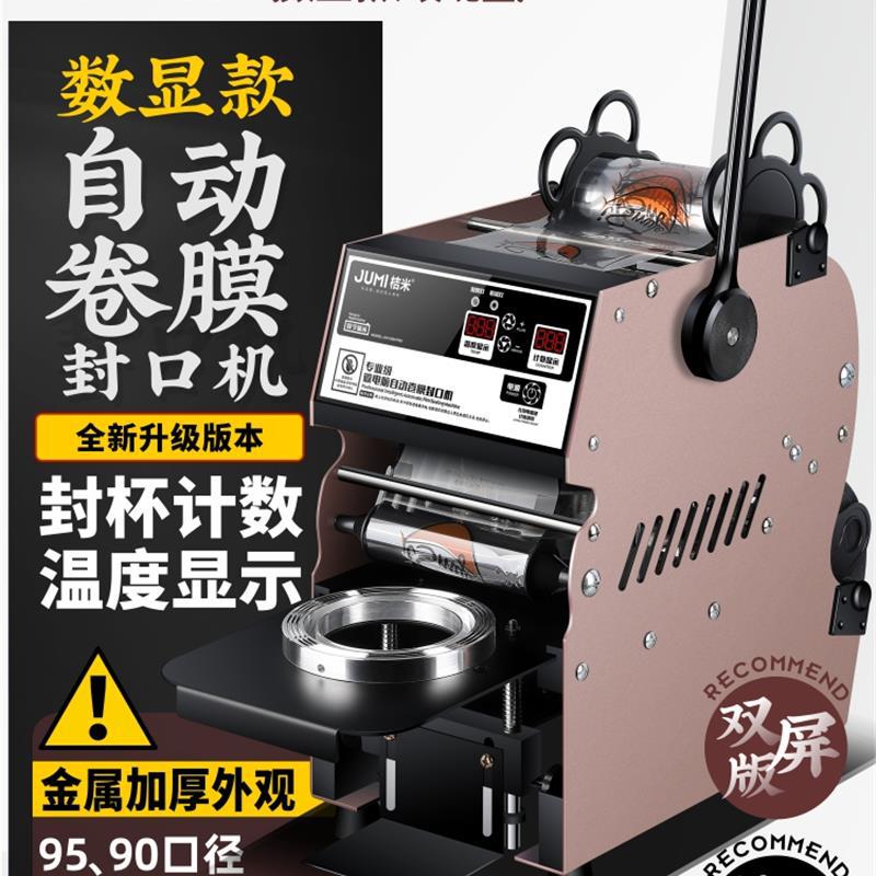 자동 필름 롤링 [가로/향상 버전] 로즈 골드 [컵 밀봉 카운팅 모델]