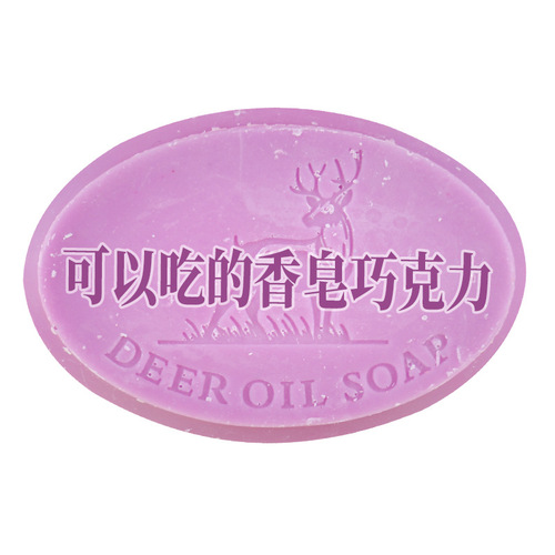 Soap Chocolate Oval Le Man House Soap Candy Substitute Cocoa Butter Chocolate Internet Celebrities Can Eat Soap