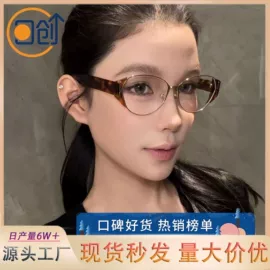 太阳镜;老花镜;框架眼镜