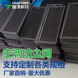 空调防尘网尼龙过滤网粉尘空气滤网油冷机过滤网粉尘尼龙过滤网