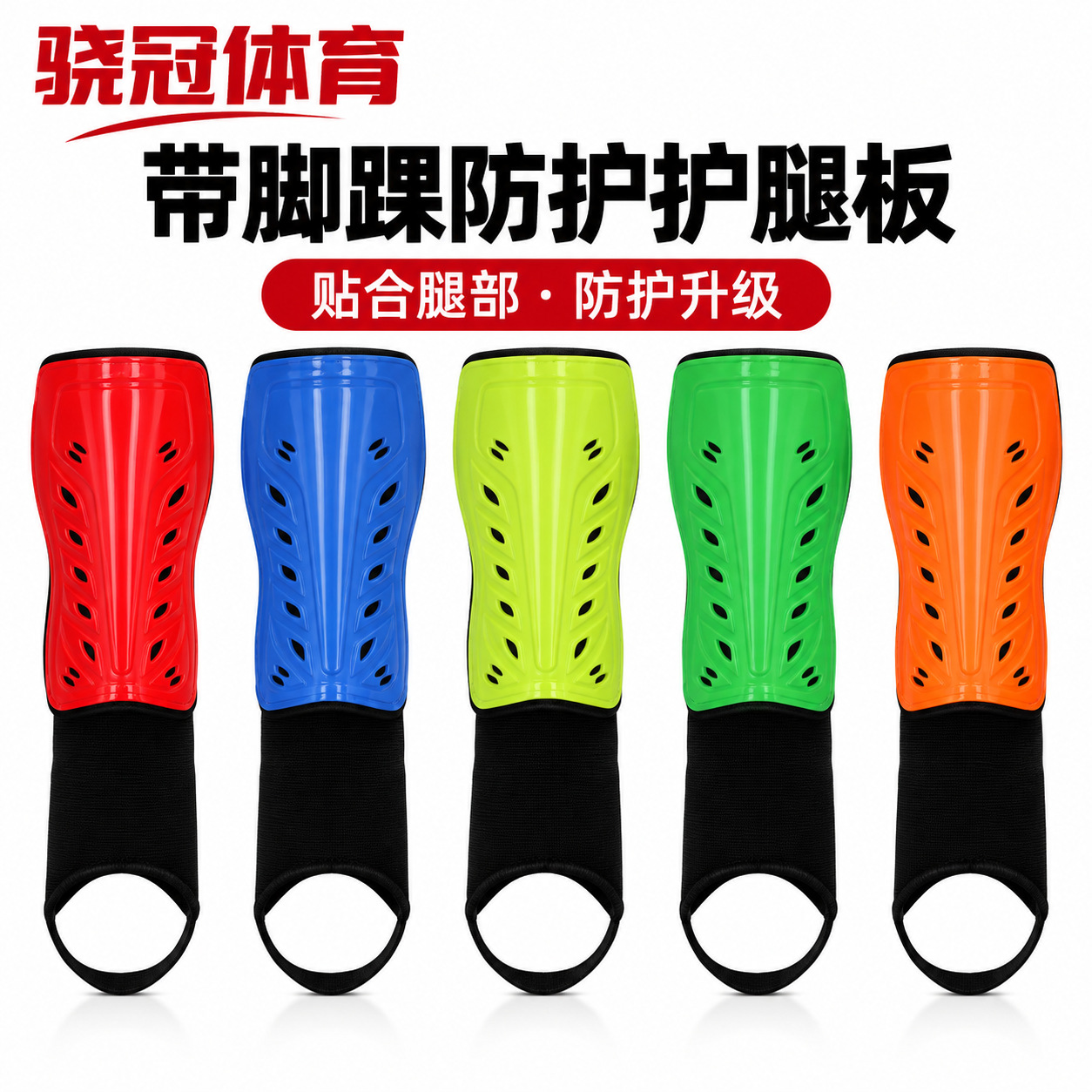 Cross-border adult soccer shin guards with straps, designed for professional training and matches, also suitable for children and teenagers as sports protective gear