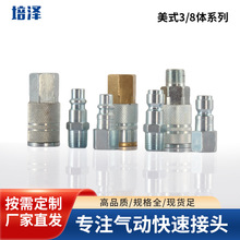 ��ʽ3/8�wNPT��ӿ��ٽ��^�Չ��C�����ܽ��^���ٽ��^��ĸ���^