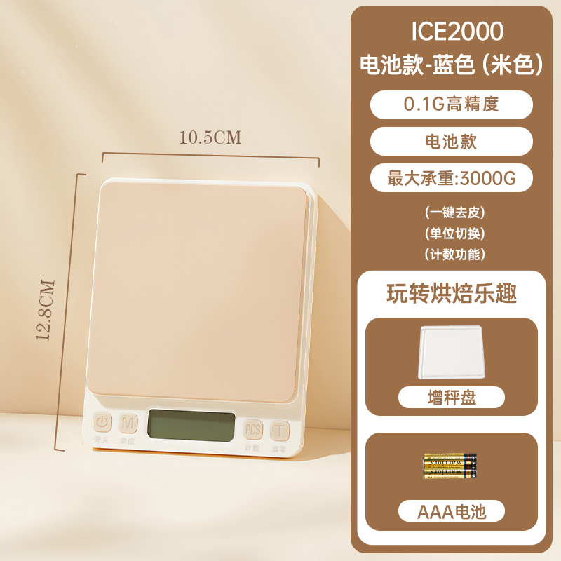 Báscula de cocina dedicada báscula electrónica báscula electrónica precisa báscula de alimentos domésticos de alta precisión báscula para hornear pesaje