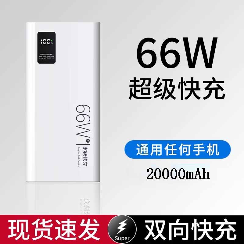 22.5W Two-Way Fast Charging Power Bank with Built-In Cable, 20000 Mah Large Capacity Mobile Power Supply, Customizable, Creative and Portable