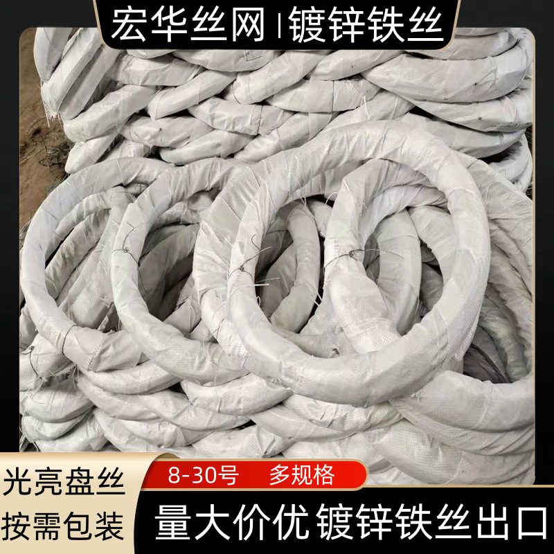 厂家直销镀锌丝 22号镀锌铁丝 电镀锌丝 建筑用绑丝
