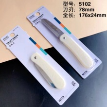 金达日美5102水果刀 随身携带折叠不锈钢瓜果削皮刀 带水果叉小刀