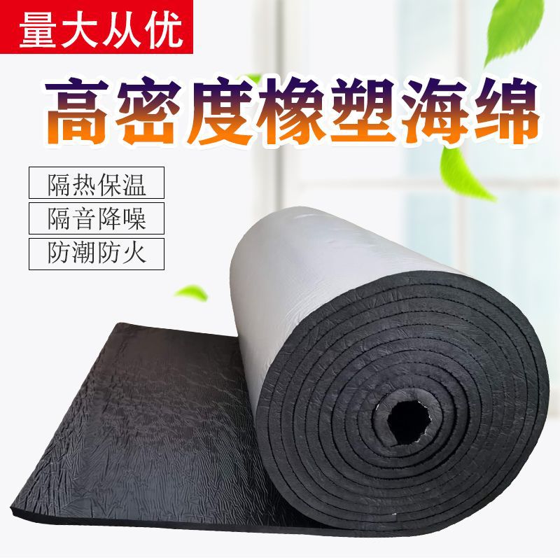 跨境屋顶隔热棉保温棉自粘隔热膜橡塑铝箔隔热棉彩钢瓦隔热保温棉