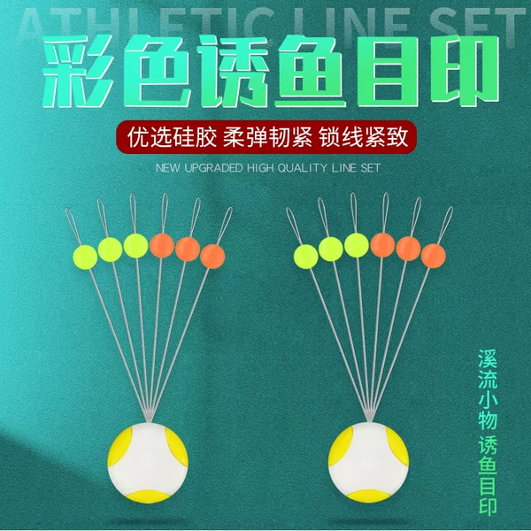 Small object fishing eye print bean stream fishing silicone space bean round eye-catching lure fish bean super small size leather strip group