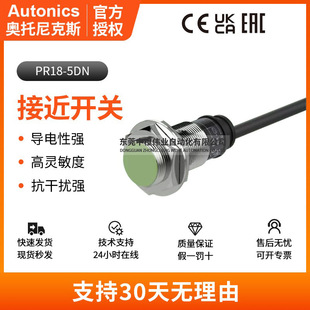 Genuine Autonics Proximity Switch Pr18-5Dn Inductive Dc Mechanical Equipment Sensor Universal