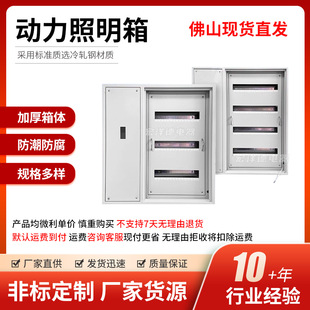 Foshan Spot 1.0 Thick C45 Double Door Master Control Lighting Distribution Box Power Lighting Box Electrical Control Distribution Cabinet