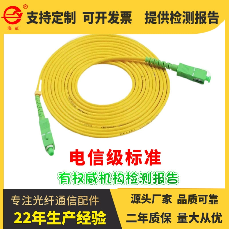 Данные в компьютерном зале Волоконно-оптические перемычки SC-SC одномодовые волоконно-оптические перемычки хвостовые волокна с низкими потерями