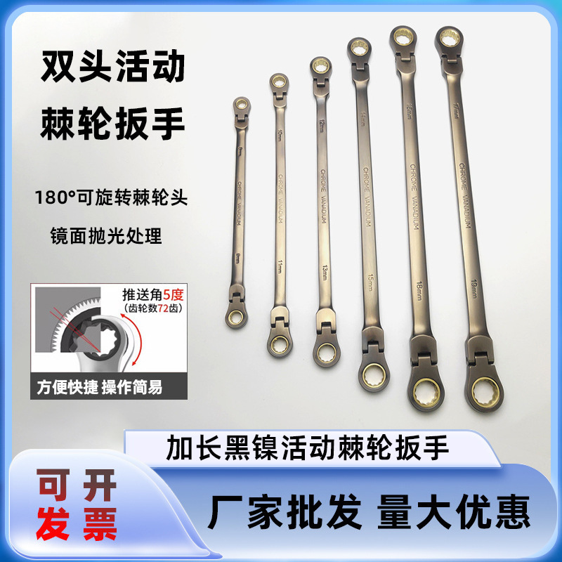 加长黑镍棘轮扳手 加长双头活动头双梅花棘轮扳手8-19mm 五金工具
