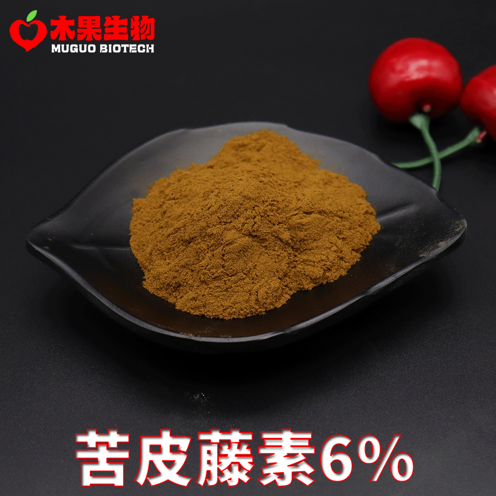 苦皮藤素6% 木果生物 苦皮藤提取物 苦皮藤粉 苦皮藤萃取 包邮