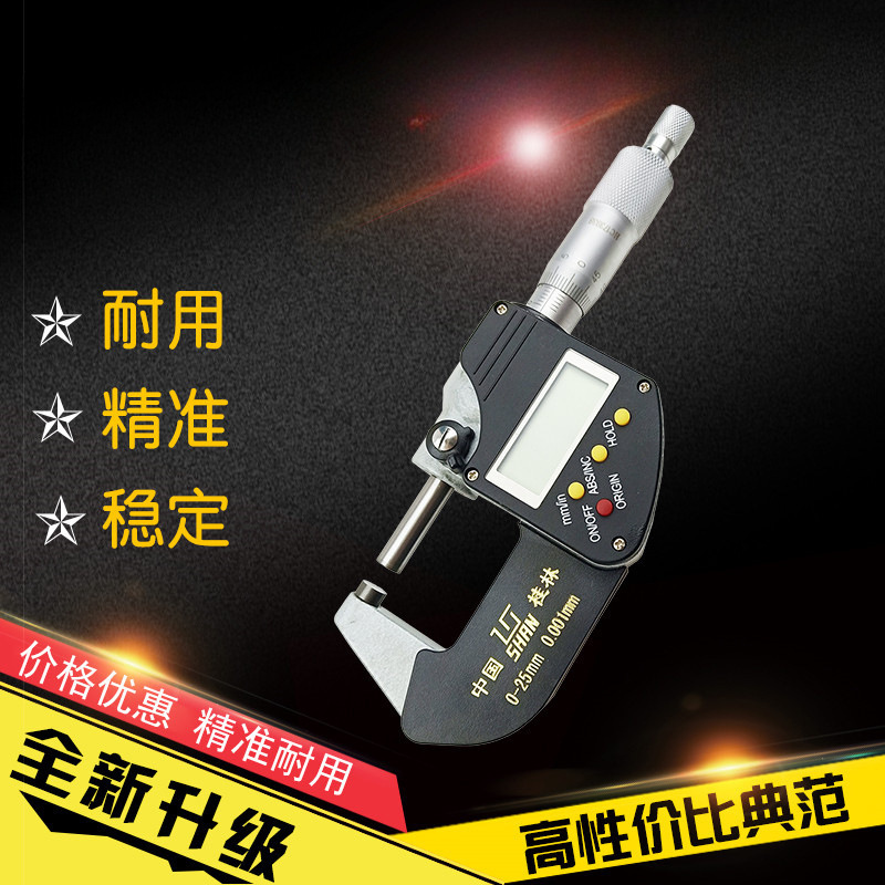 桂林数显千分尺0-25-50-75-100mm0.001电子外径千分尺千分卡
