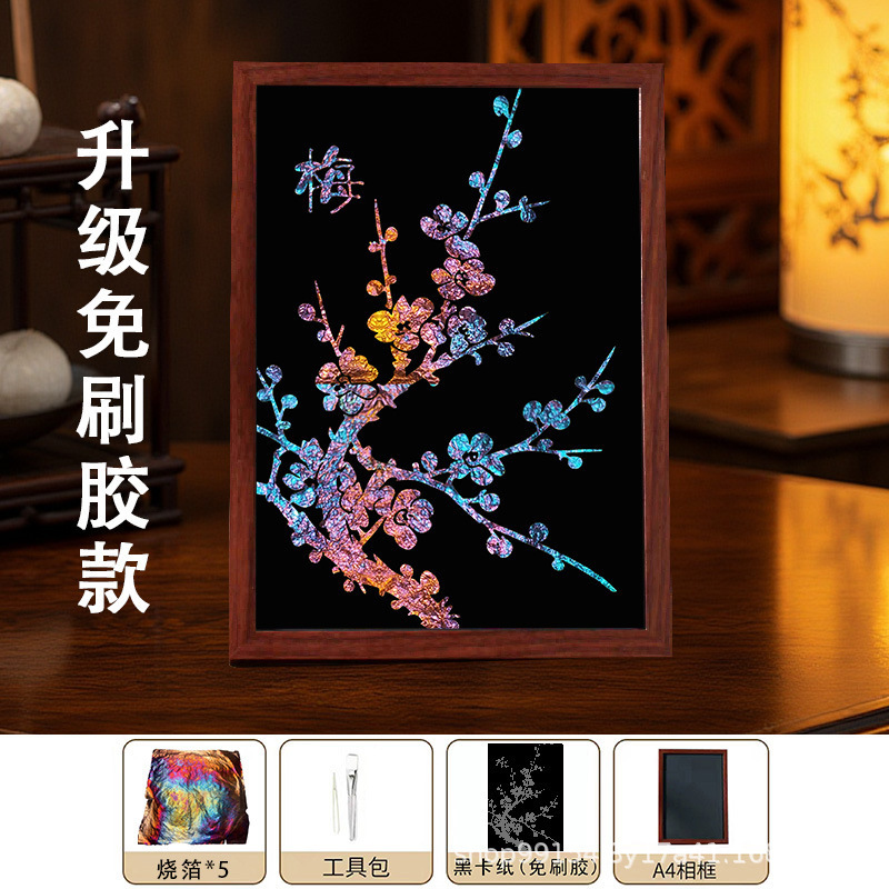 diy金箔画社区沙龙团建活动材料包拓印手工烧箔画社区学校批发|undefined