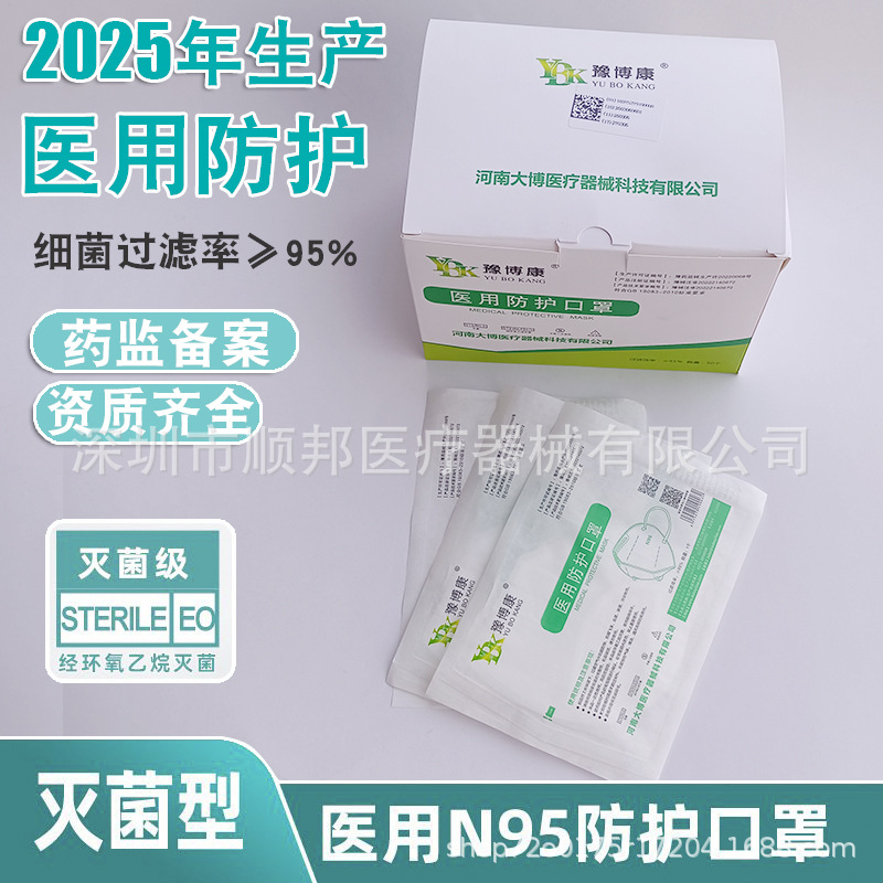 包邮新日期医用n95口罩五层独立装灭菌疫情医护专用成人防护口罩