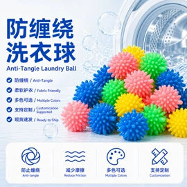 洗衣球;清洁球/刷;收纳架