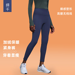 秋冬户外骑行健身裤女加绒保暖紧身九分裤高腰提臀瑜伽裤D19108-3